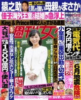 週刊女性 2023年06月13日号 パッケージ画像