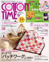 COTTON TIME 2023年9月号 パッケージ画像