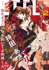 ＦＥＥＬ　ＹＯＵＮＧ　2023年2月号 パッケージ画像