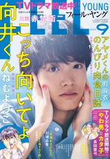 ＦＥＥＬ　ＹＯＵＮＧ　2023年9月号 パッケージ画像