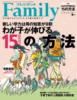 プレジデント Family 2016年春号 パッケージ画像