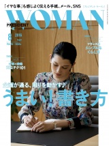 PRESIDENT WOMAN(プレジデントウーマン) 2016年8月号 パッケージ画像