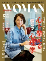 PRESIDENT WOMAN(プレジデントウーマン) 2016年12月号 パッケージ画像