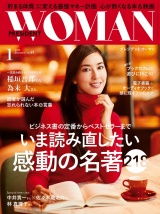 PRESIDENT WOMAN(プレジデントウーマン) 2018年1月号 パッケージ画像