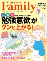 プレジデント Family 2022年夏号 パッケージ画像