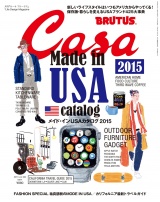 Casa BRUTUS (カーサ・ブルータス) 2015年 5月号 パッケージ画像