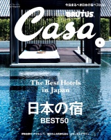 Casa BRUTUS (カーサ・ブルータス) 2016年 5月号 パッケージ画像