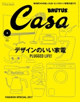 Casa BRUTUS (カーサ・ブルータス) 2017年 4月号 パッケージ画像