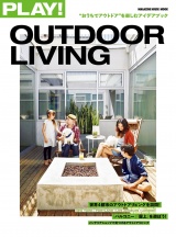 PLAY! OUTDOOR LIVING “おうちでアウトドア”を楽しむアイデアブック パッケージ画像