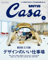 Casa BRUTUS (カーサ・ブルータス) 2018年 5月号 [デザインのいい仕事場] パッケージ画像