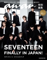 アンアン特別編集　SEVENTEEN　FINALLY IN JAPAN!　セブンティーン　スペシャルブック パッケージ画像