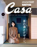 Casa BRUTUS (カーサ・ブルータス) 2019年 1月号 [茶の湯とデザイン。／石田ゆり子] パッケージ画像