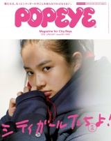 POPEYE(ポパイ) 2019年 1月号 [シティガールたちよ！] パッケージ画像