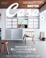 Casa BRUTUS (カーサ・ブルータス) 2019年 5月号 [新しいリノベの教科書] パッケージ画像