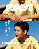 POPEYE(ポパイ) 2020年 4月号 [LOOKING GOOD.] パッケージ画像