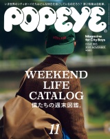 POPEYE(ポパイ) 2020年 11月号 [WEEKEND LIFE CATALOG 僕たちの週末図鑑。] パッケージ画像