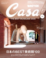 Casa BRUTUS (カーサ・ブルータス) 2020年 11月号 [日本のBEST美術館100] パッケージ画像