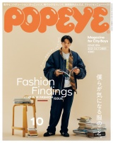 POPEYE(ポパイ) 2021年 10月号 [Fashion Findings] パッケージ画像