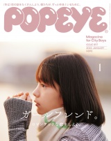 POPEYE(ポパイ) 2022年 1月号 [ガールフレンド。] パッケージ画像