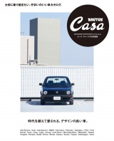 Casa BRUTUS特別編集 時代を超えて愛される、デザインの良い車。 パッケージ画像