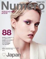 Ｎｕｍｅｒｏ　Ｔｏｋｙｏ　１５年７・８月号 パッケージ画像