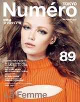 Ｎｕｍｅｒｏ　Ｔｏｋｙｏ　１５年９月号 パッケージ画像