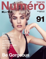 Ｎｕｍｅｒｏ　Ｔｏｋｙｏ　１５年１１月号 パッケージ画像