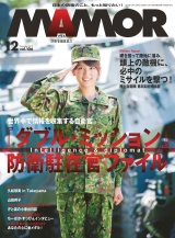 ＭＡＭＯＲ　2015年12月号 パッケージ画像