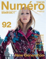 Ｎｕｍｅｒｏ　Ｔｏｋｙｏ　１５年１２月号 パッケージ画像