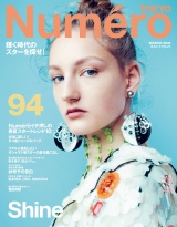 Ｎｕｍｅｒｏ　Ｔｏｋｙｏ　１６年３月号 パッケージ画像