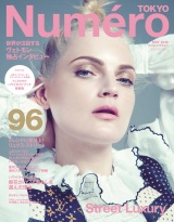 Ｎｕｍｅｒｏ　Ｔｏｋｙｏ　１６年５月号 パッケージ画像