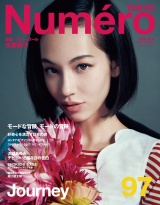 Ｎｕｍｅｒｏ　Ｔｏｋｙｏ　１６年６月号 パッケージ画像