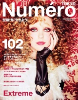 Ｎｕｍｅｒｏ　Ｔｏｋｙｏ　１６年１２月号 パッケージ画像