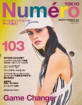 Ｎｕｍｅｒｏ　Ｔｏｋｙｏ　１７年１月・２月号 パッケージ画像