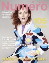 Ｎｕｍｅｒｏ　Ｔｏｋｙｏ　１７年４月号 パッケージ画像