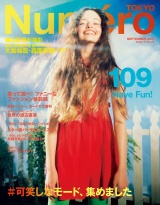 Ｎｕｍｅｒｏ　Ｔｏｋｙｏ　１７年９月号 パッケージ画像