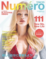 Ｎｕｍｅｒｏ　Ｔｏｋｙｏ　１７年１１月号 パッケージ画像