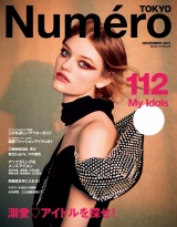 Ｎｕｍｅｒｏ　Ｔｏｋｙｏ　１７年１２月号 パッケージ画像