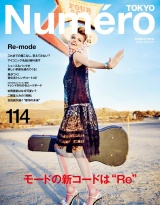 Ｎｕｍｅｒｏ　Ｔｏｋｙｏ　１８年３月号 パッケージ画像