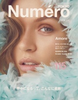 Ｎｕｍｅｒｏ　Ｔｏｋｙｏ　１８年４月号 パッケージ画像