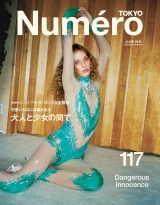 Ｎｕｍｅｒｏ　Ｔｏｋｙｏ　１８年６月号 パッケージ画像