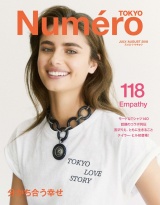 Ｎｕｍｅｒｏ　Ｔｏｋｙｏ　１８年７・８月合併号 パッケージ画像