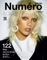 Ｎｕｍｅｒｏ　Ｔｏｋｙｏ　１８年１２月号 パッケージ画像