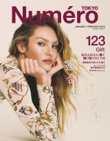 Ｎｕｍｅｒｏ　Ｔｏｋｙｏ　１９年１・２月合併号 パッケージ画像