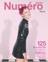 Ｎｕｍｅｒｏ　Ｔｏｋｙｏ　１９年４月号 パッケージ画像