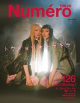 Ｎｕｍｅｒｏ　Ｔｏｋｙｏ　１９年５月号 パッケージ画像