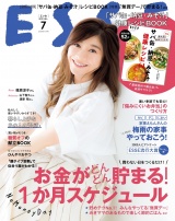 ESSE2019年7月号 パッケージ画像