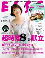 ESSE2019年8月号 パッケージ画像