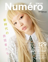 Ｎｕｍｅｒｏ　Ｔｏｋｙｏ　１９年９月号 パッケージ画像