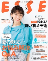 ESSE2019年9月号 パッケージ画像